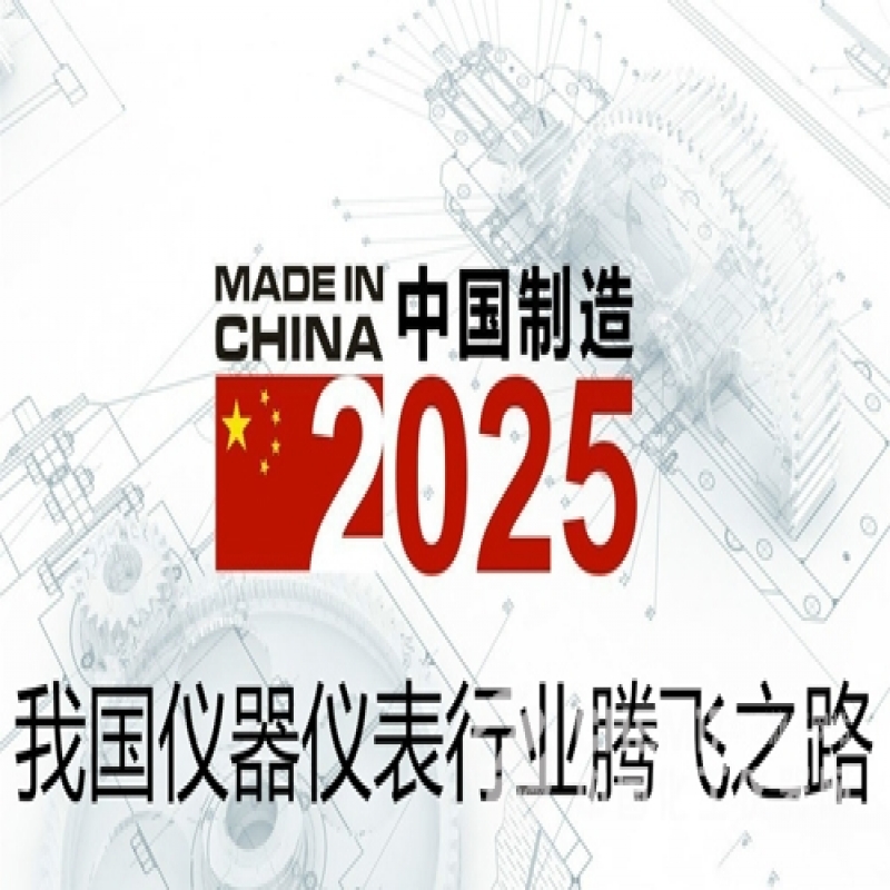 淺析(xi)目前計量用儀器(qì)儀表的現狀及影(yǐng)響未來發展的因(yīn)素