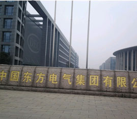 東方電氣(qi)集團