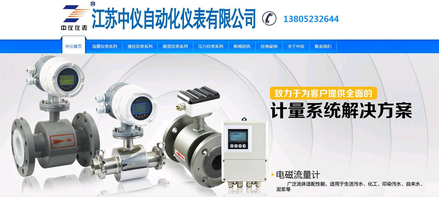 渦輪(lún)流量計布線注(zhù)意事項