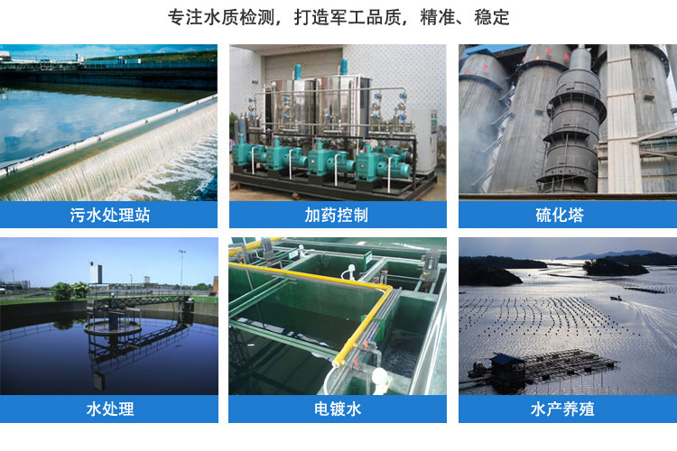 在線(xian)電導率(lü)儀應用(yong)現場