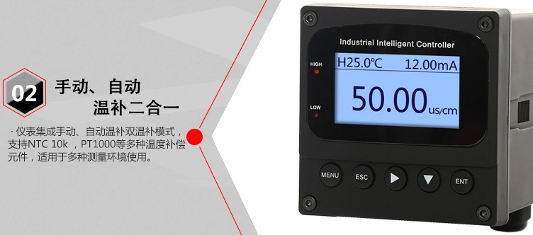 在線(xiàn)電導率(lǜ)儀細節(jie)1